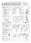 ボランティアニュース第203号（令和3年5月1日）
